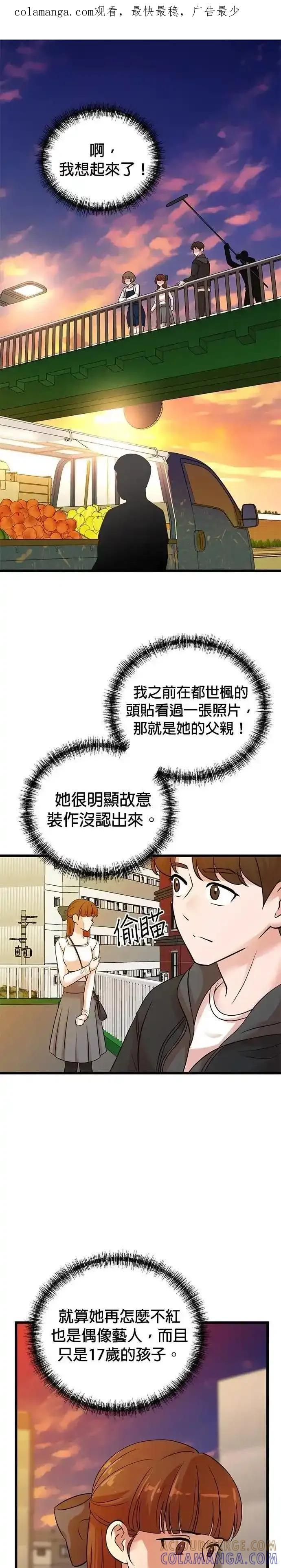 第152话 第1页