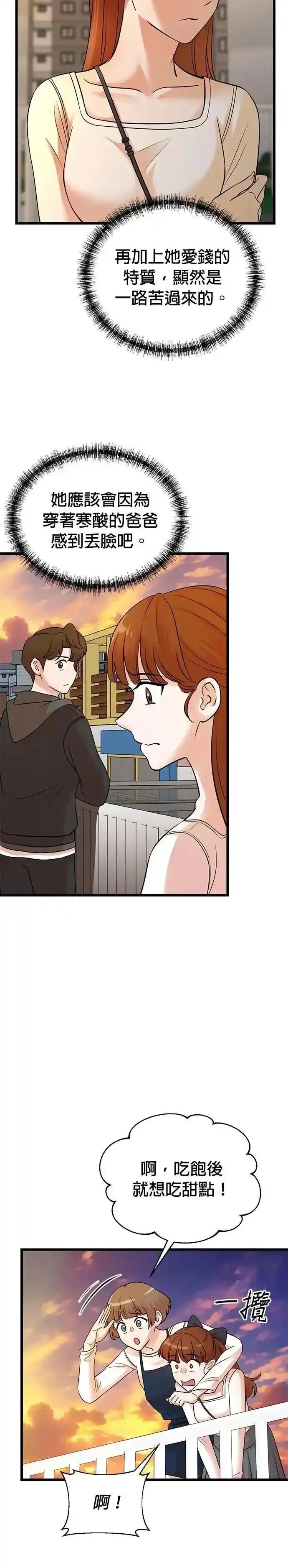 第152话 第2页