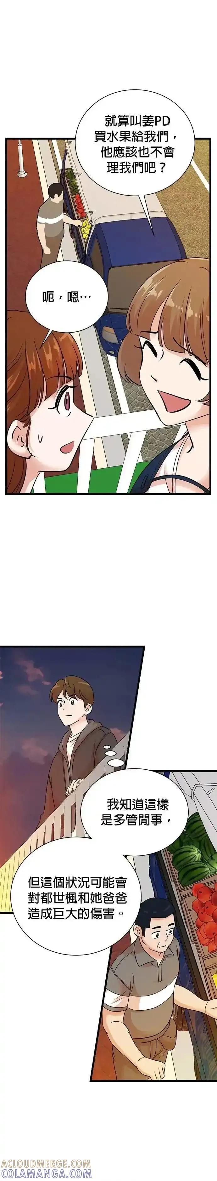 第152话 第3页