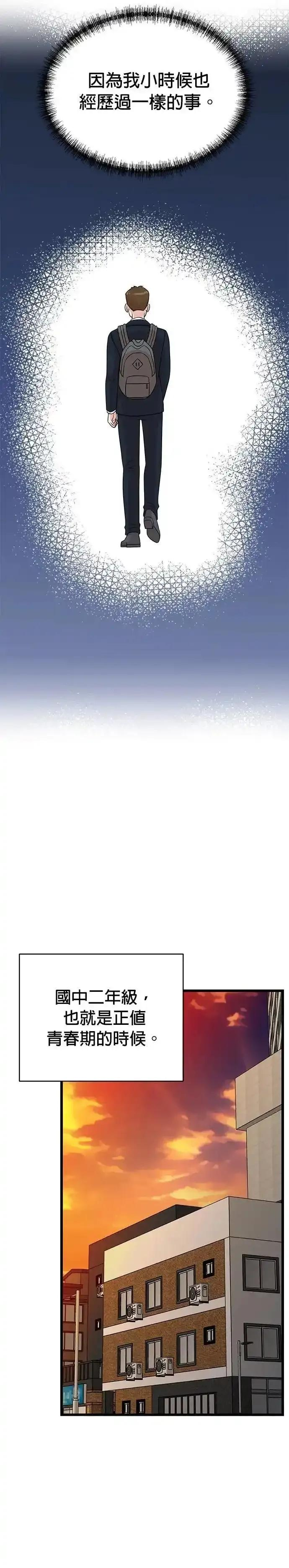 第152话 第4页