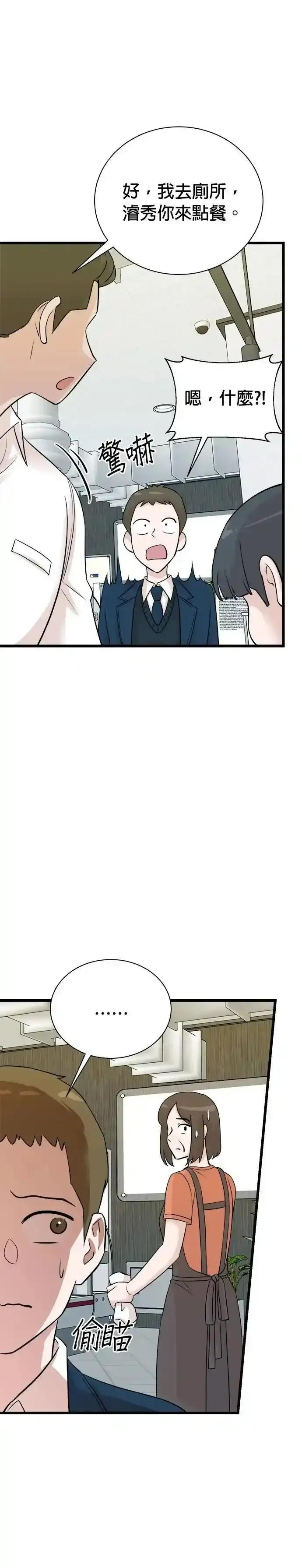 第152话 第8页