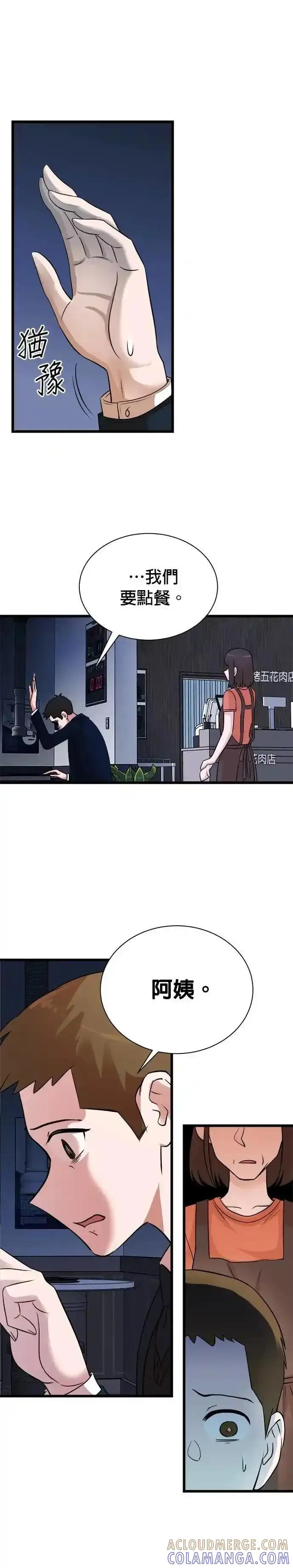 第152话 第9页