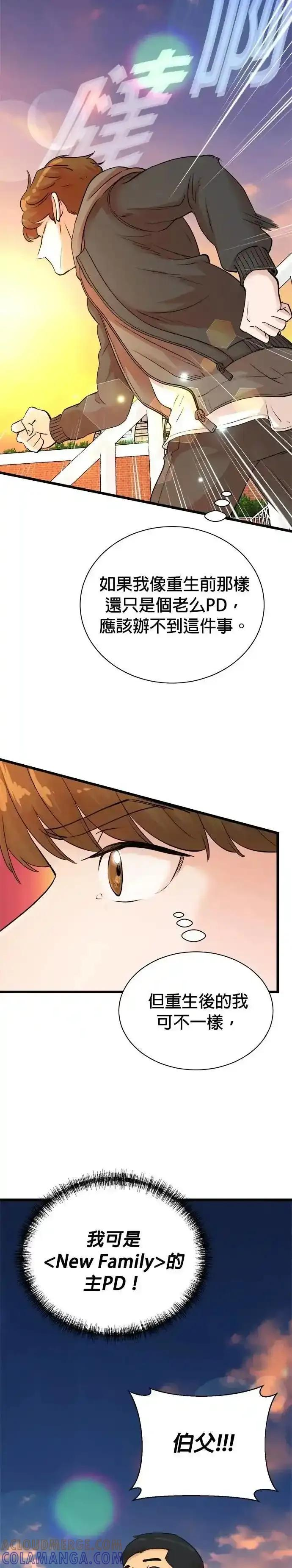 第152话 第11页