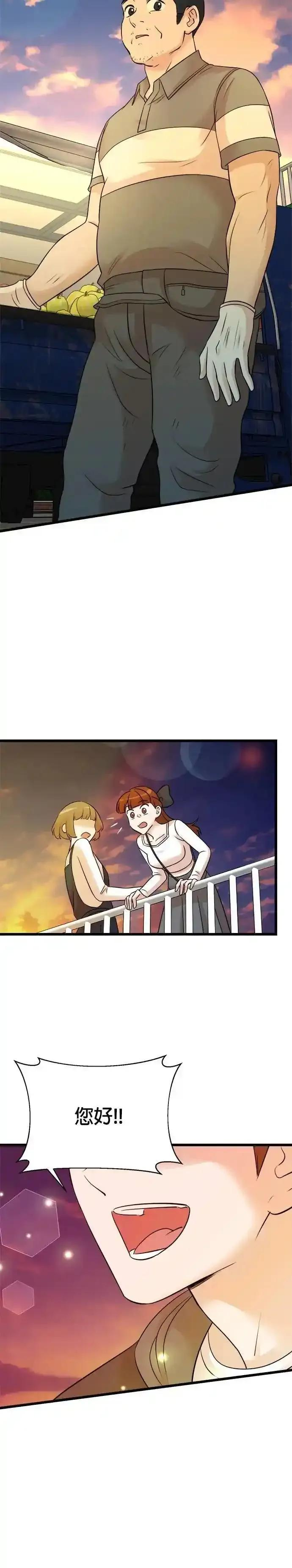 第152话 第12页