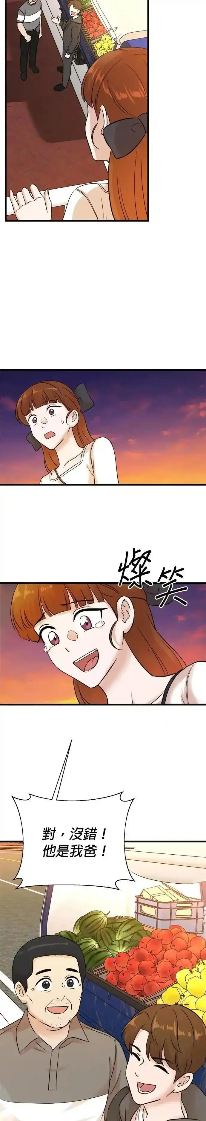 第152话 第14页
