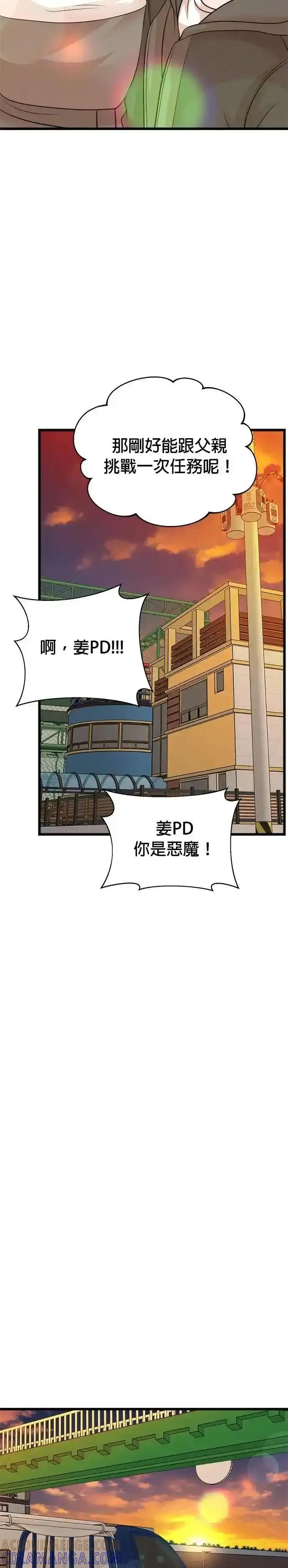 第152话 第15页