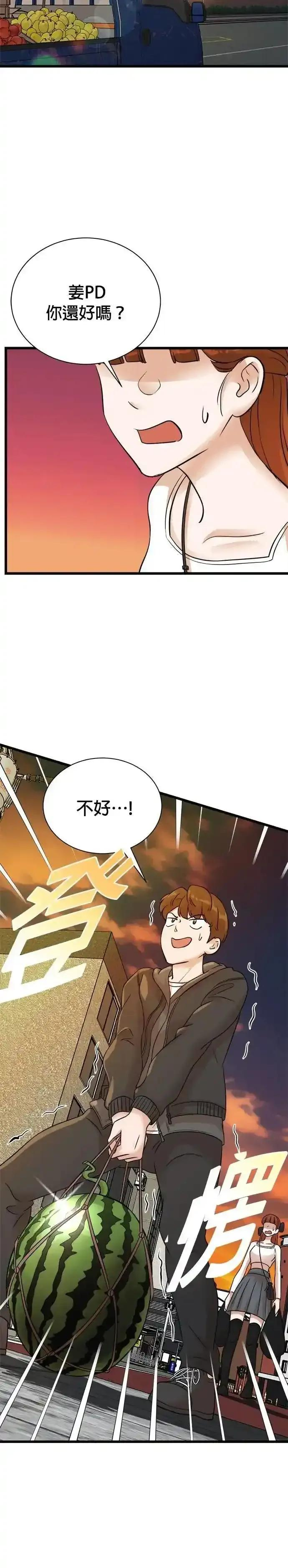 第152话 第16页