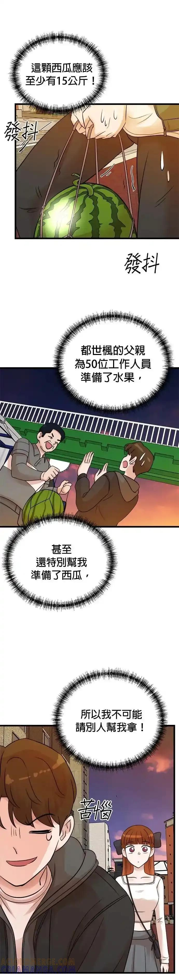 第152话 第17页