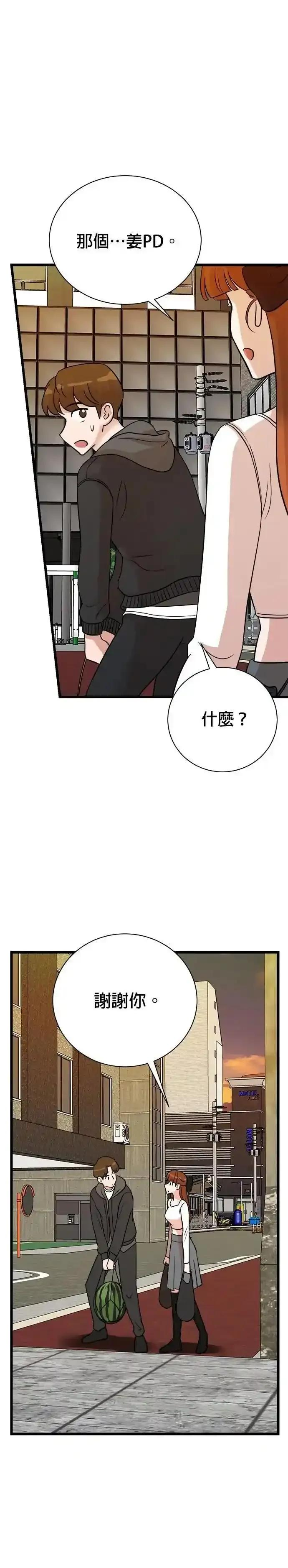 第152话 第18页