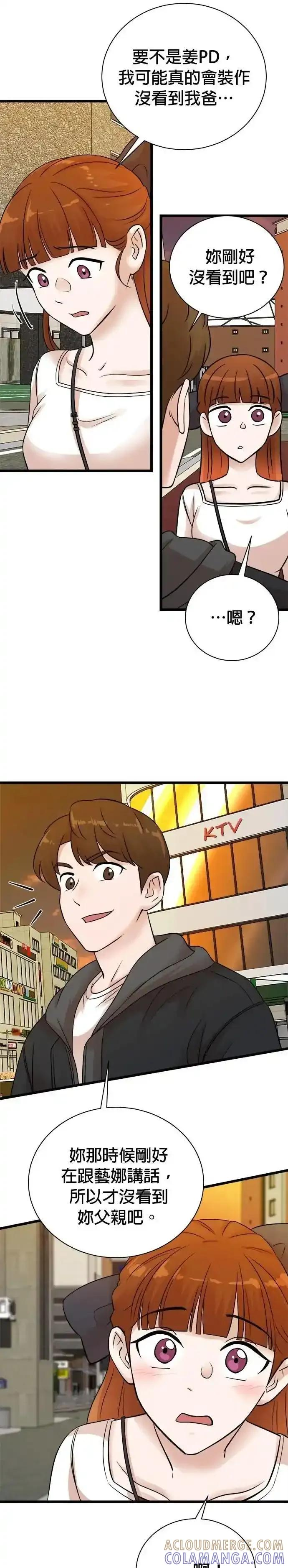 第152话 第19页