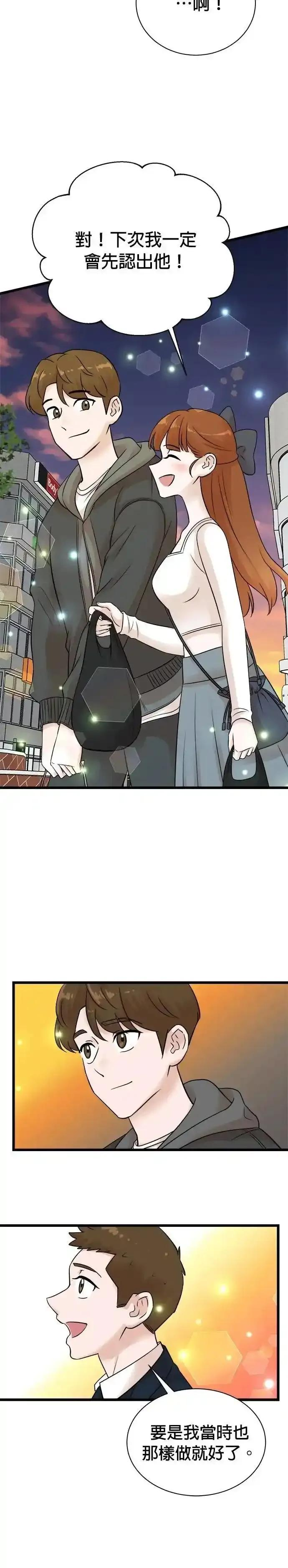 第152话 第20页