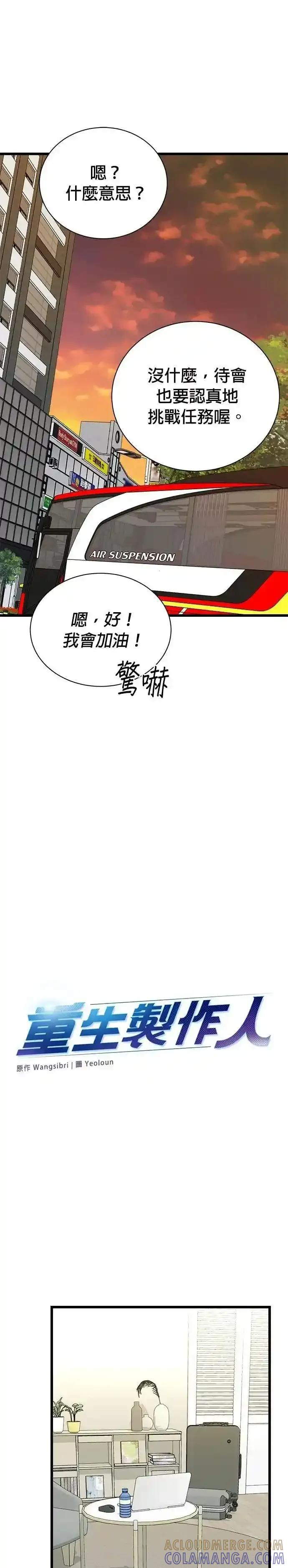 第152话 第21页
