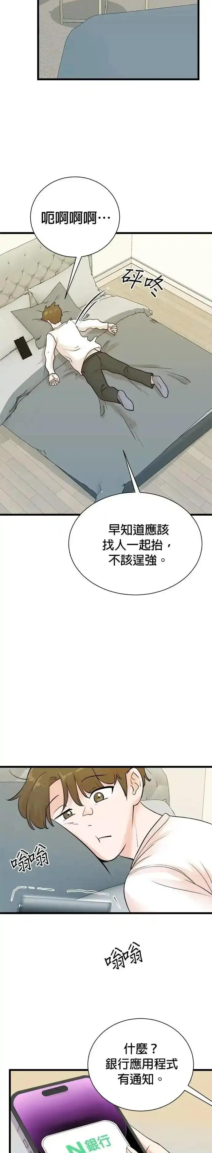 第152话 第22页