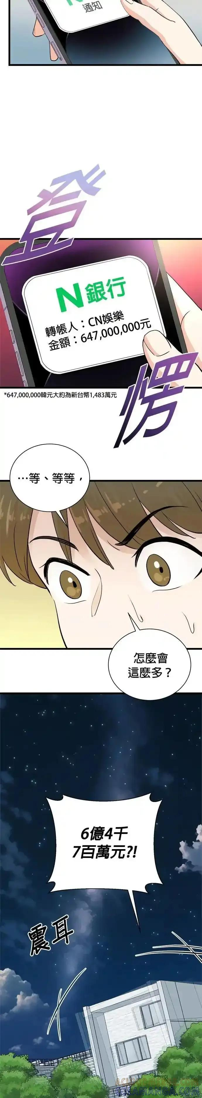 第152话 第23页