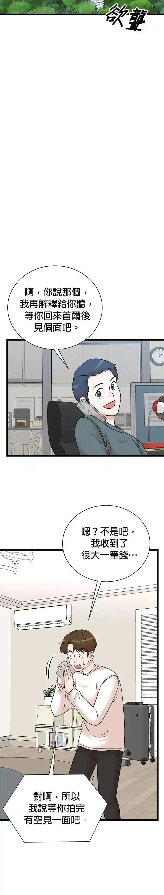 第152话 第24页