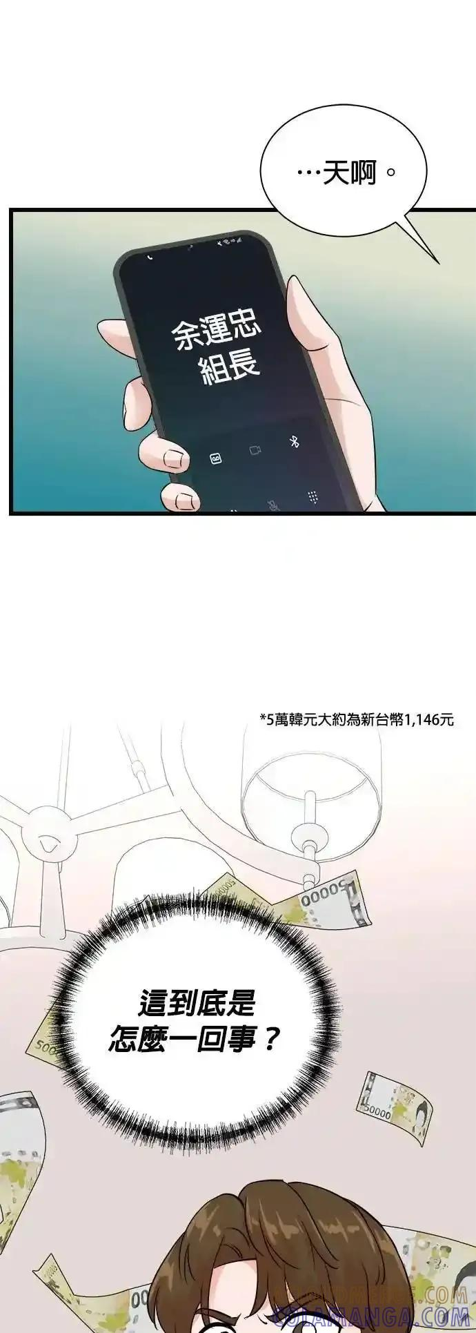 第152话 第25页
