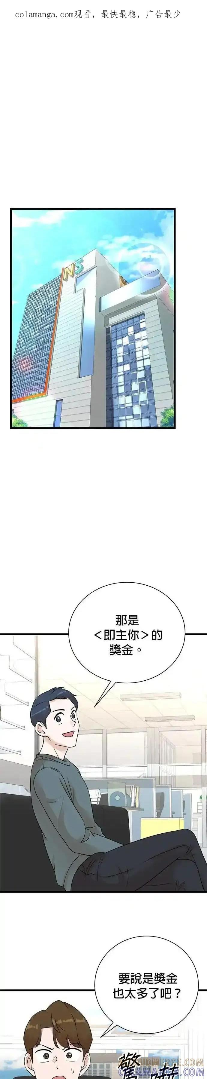 第153话 第1页