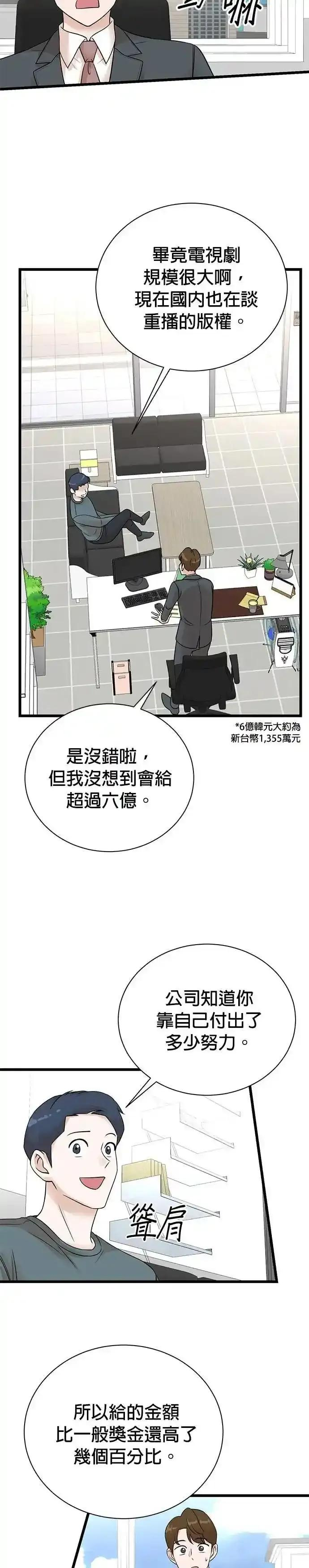 第153话 第2页