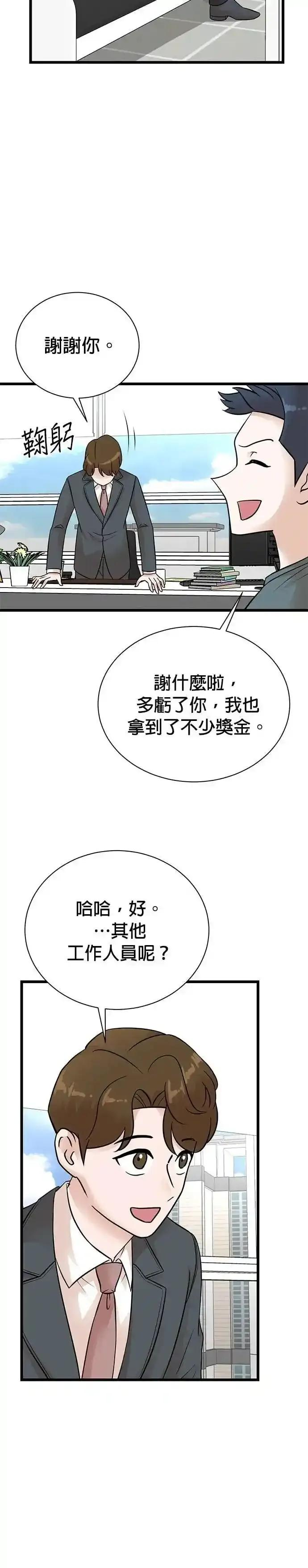 第153话 第4页