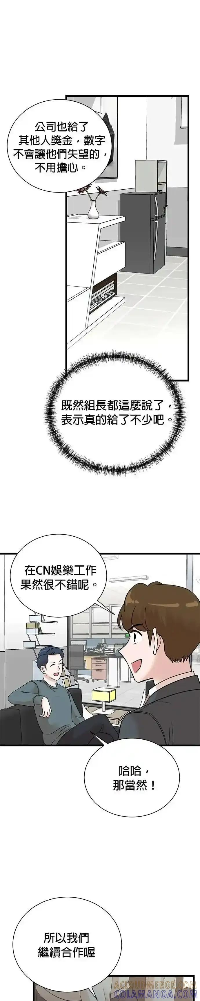 第153话 第5页