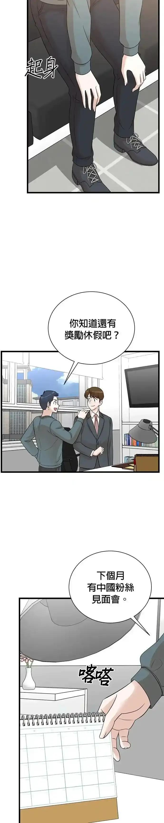 第153话 第6页