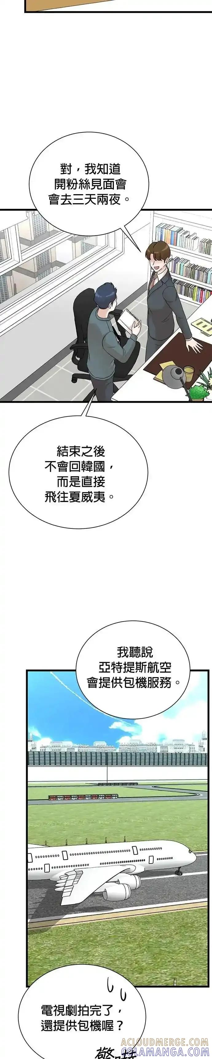 第153话 第7页