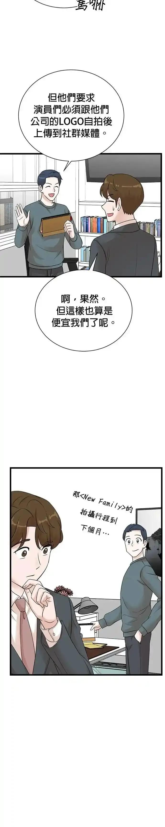 第153话 第8页