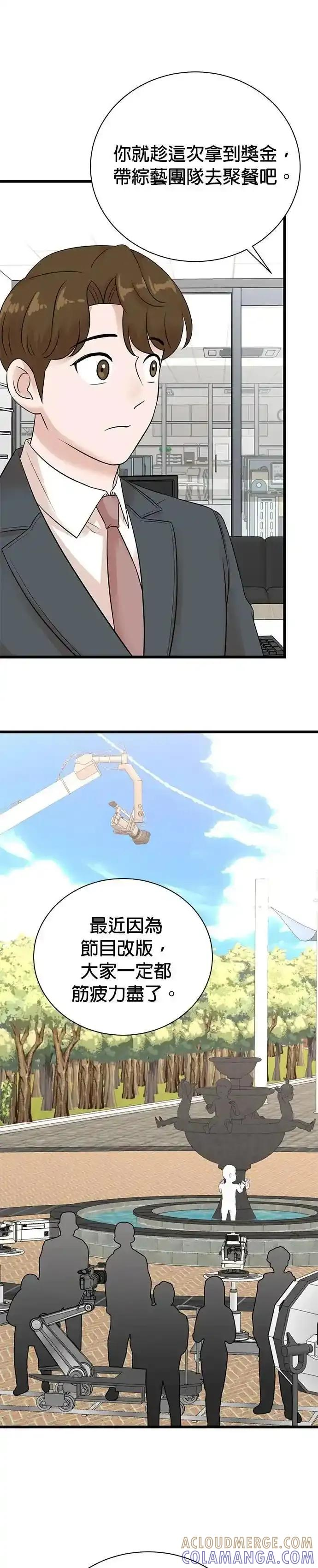 第153话 第9页