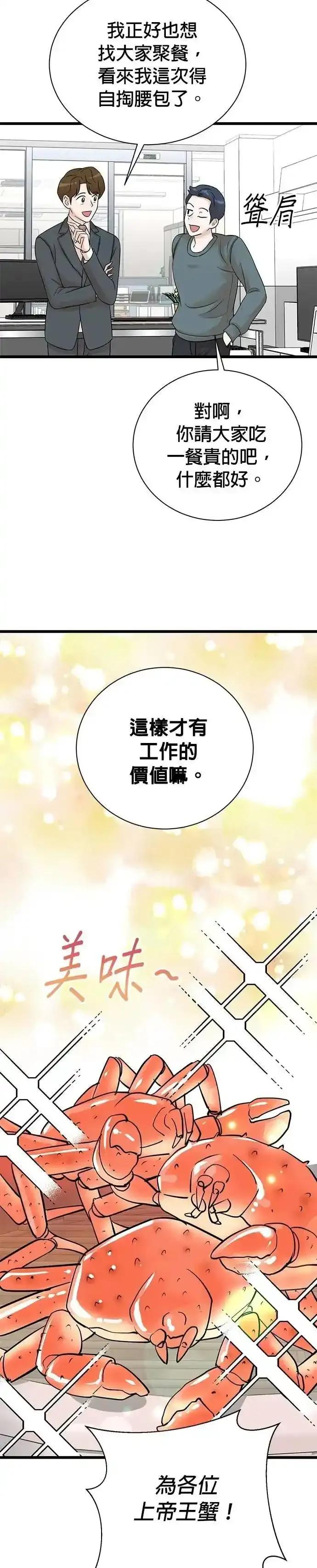 第153话 第10页