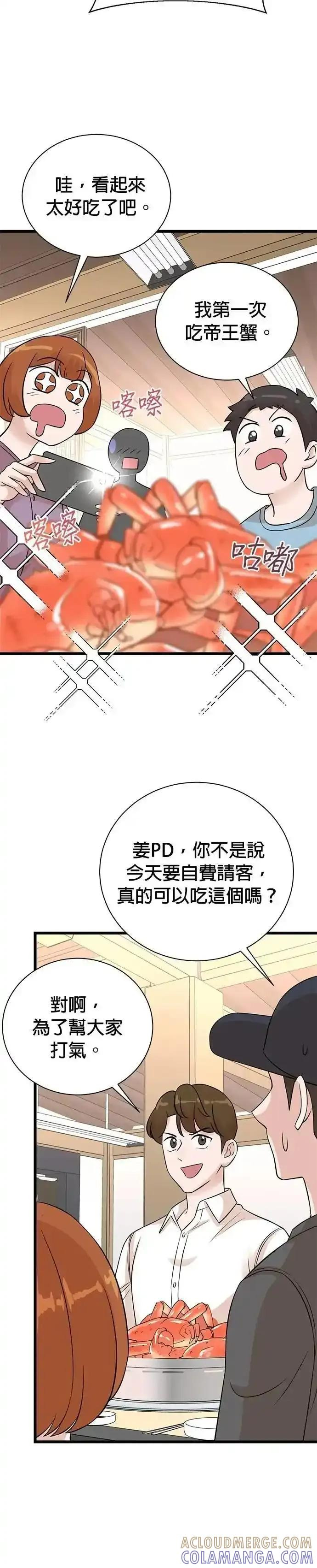 第153话 第11页