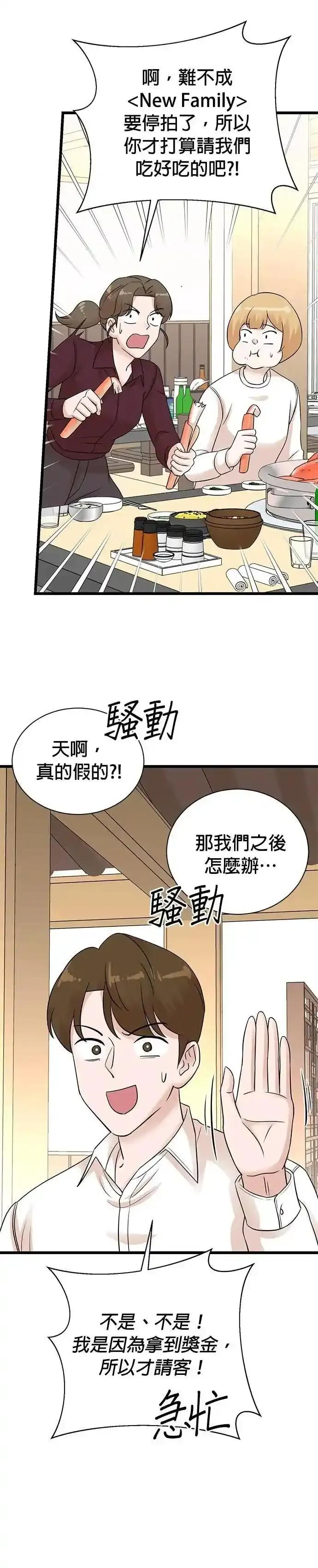 第153话 第12页