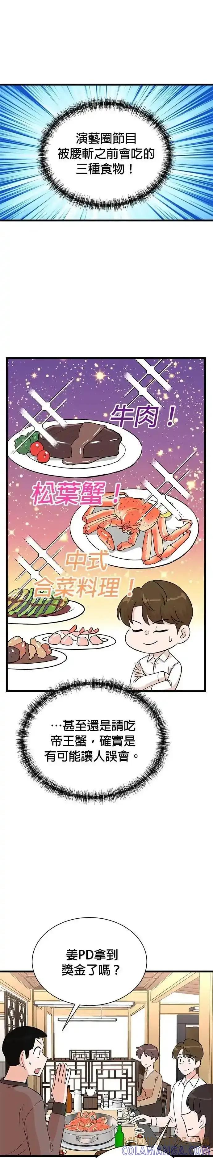 第153话 第13页