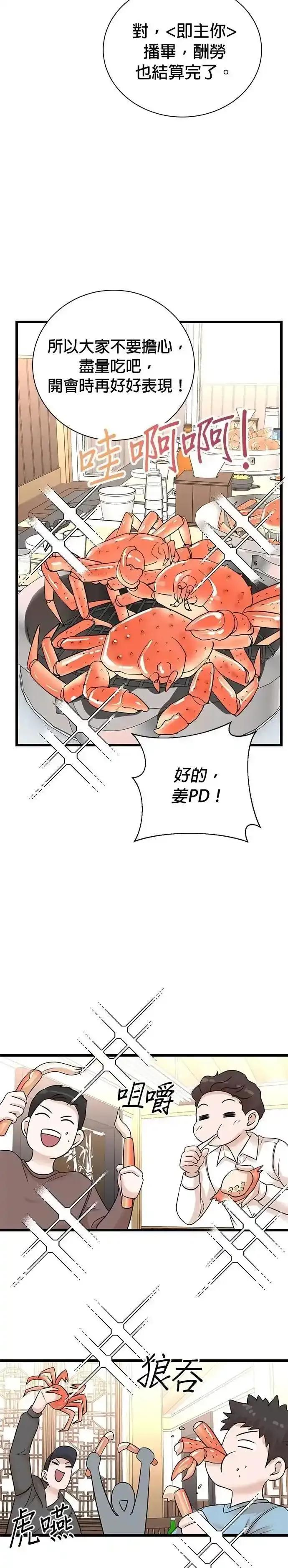 第153话 第14页