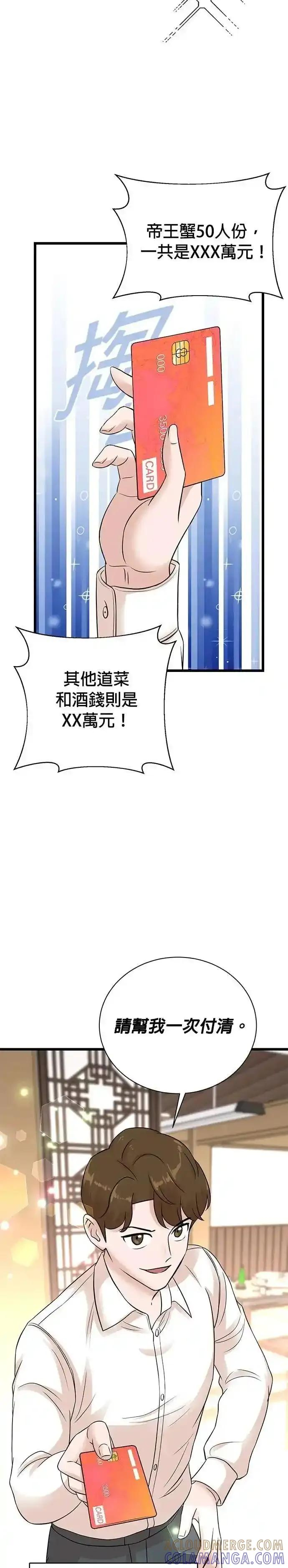 第153话 第15页