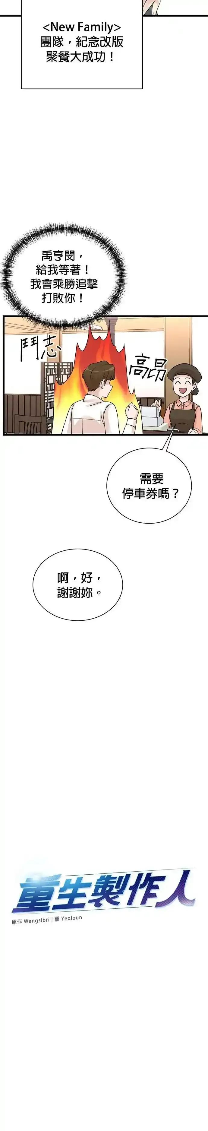 第153话 第16页