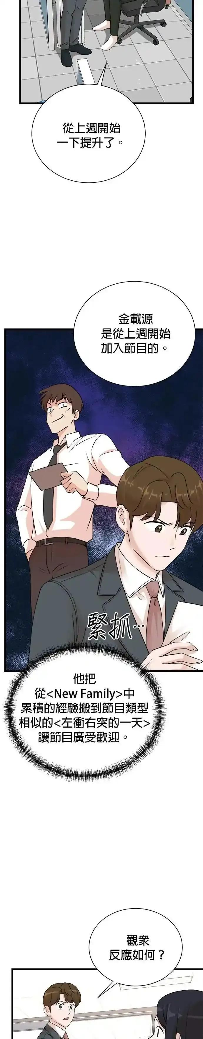 第153话 第18页