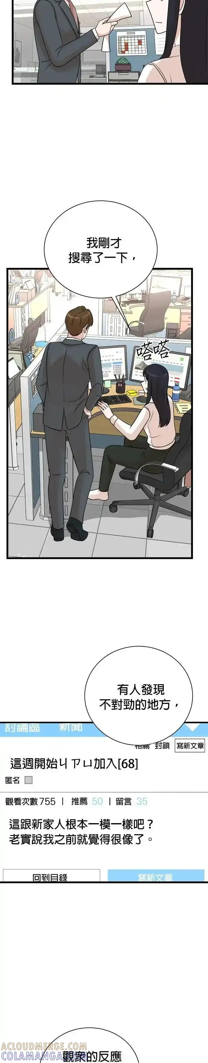 第153话 第19页