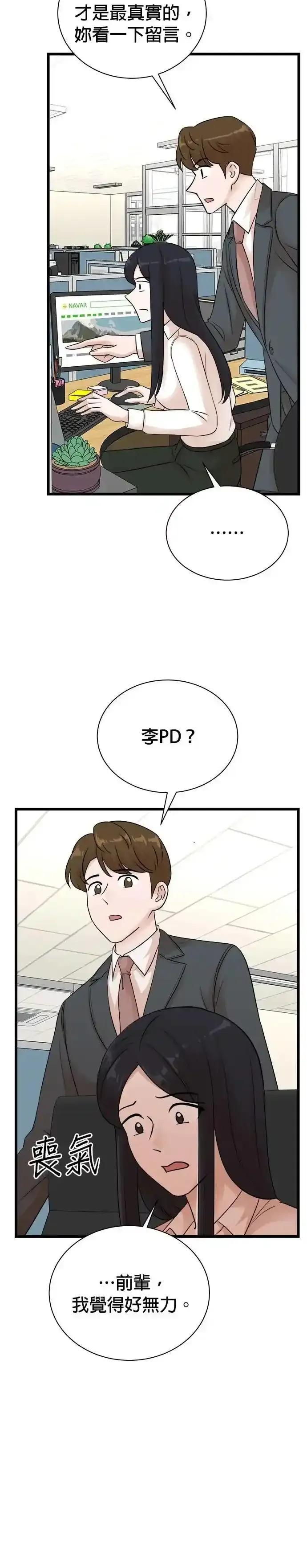 第153话 第20页