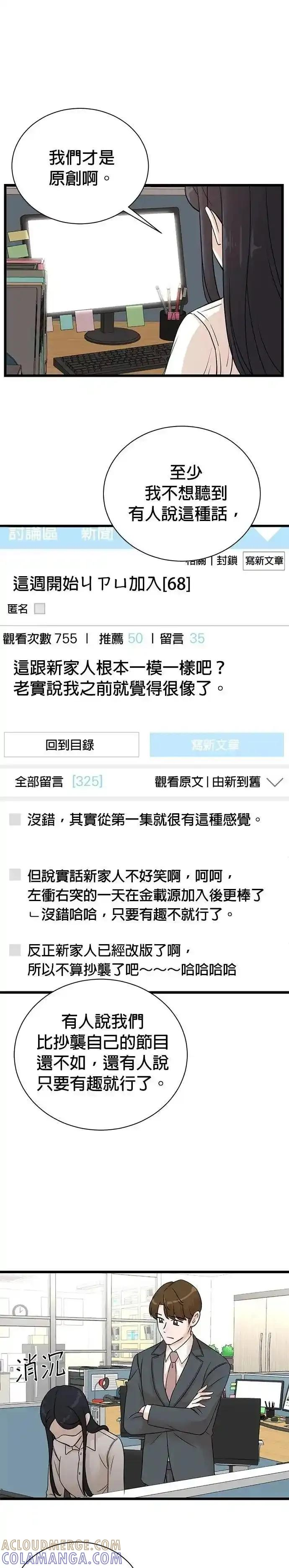 第153话 第21页
