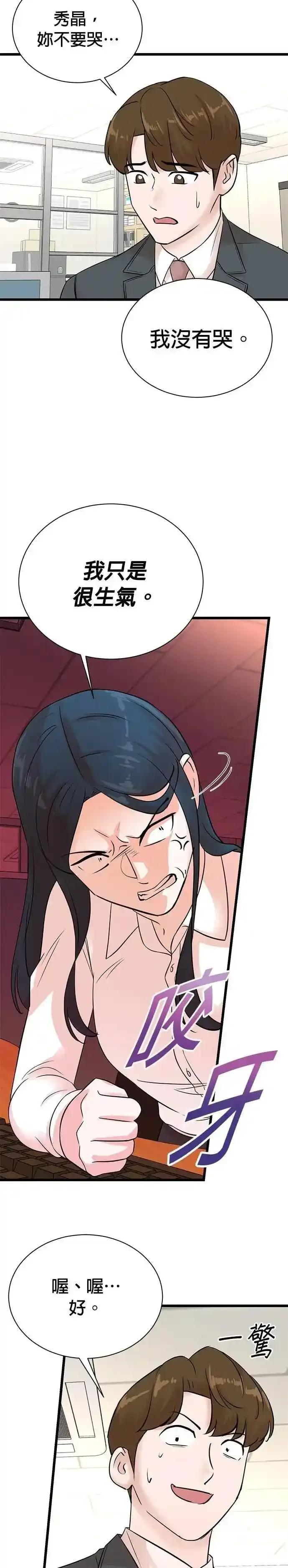 第153话 第22页