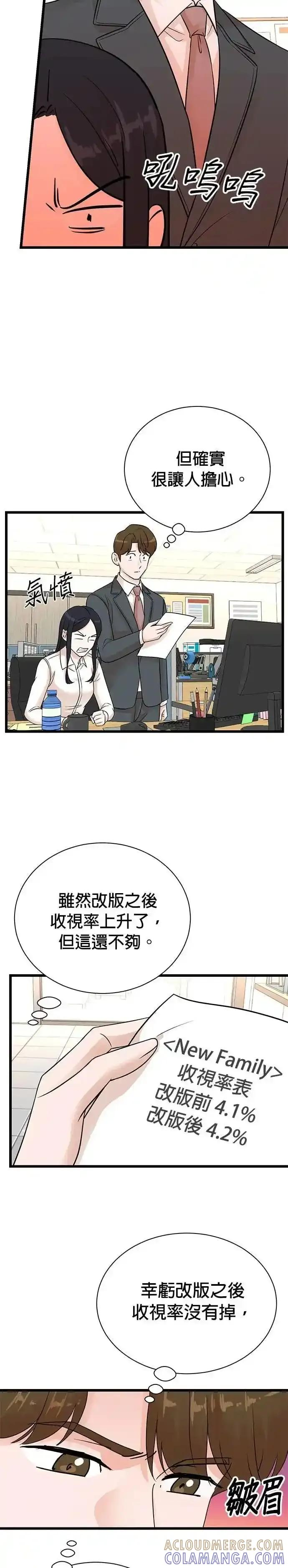 第153话 第23页