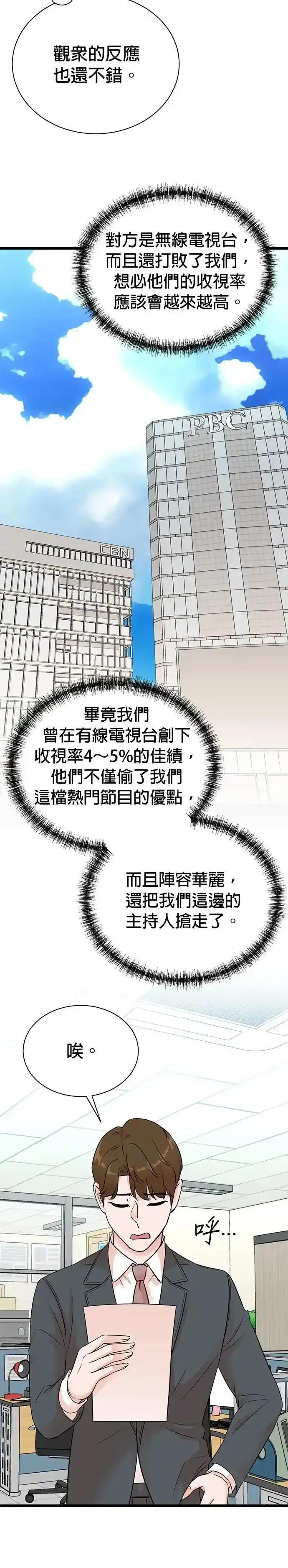 第153话 第24页