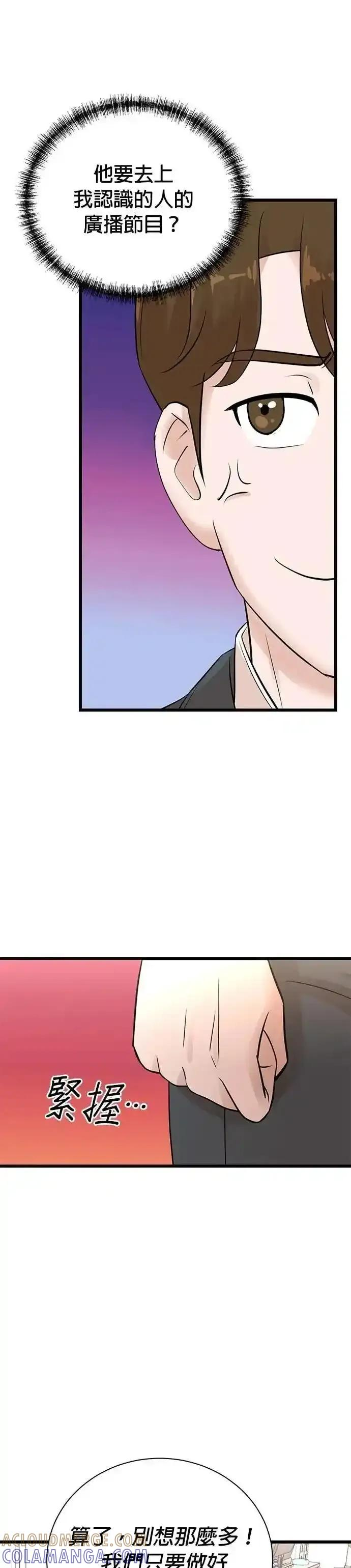第153话 第27页