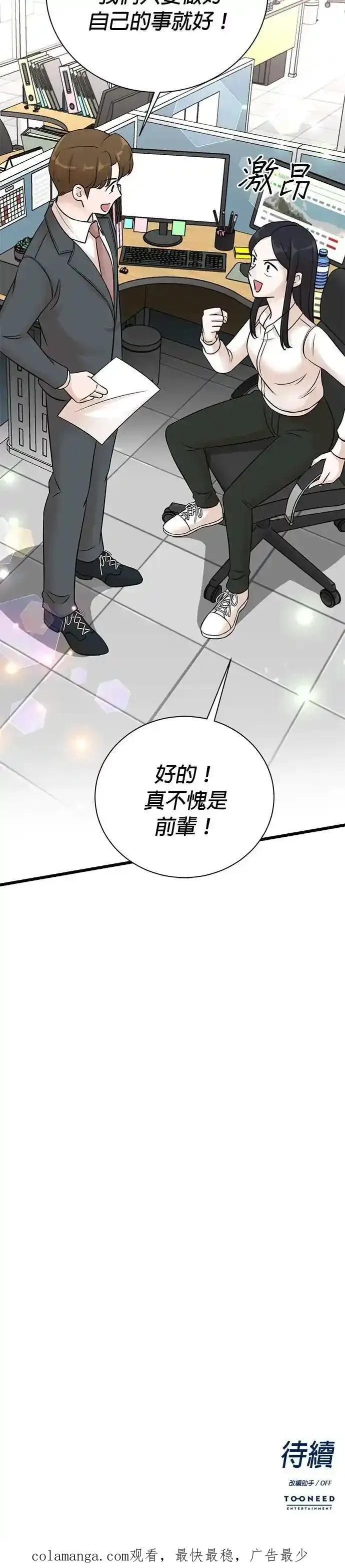第153话 第28页