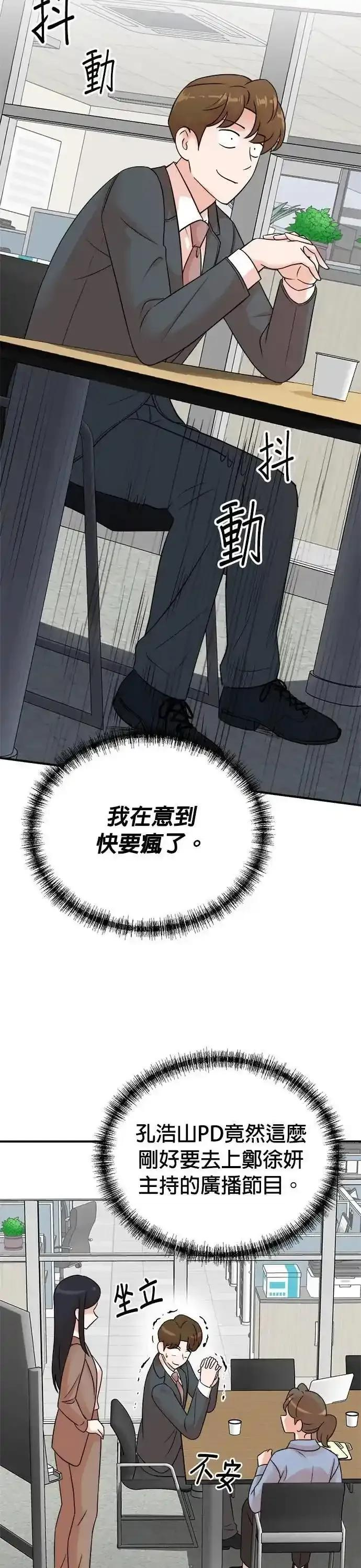 第154话 第2页