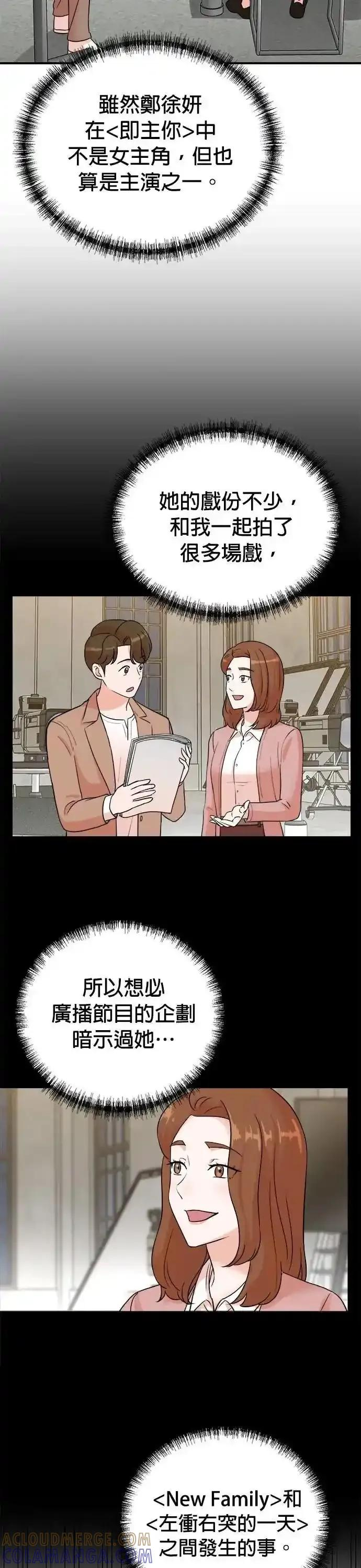 第154话 第3页