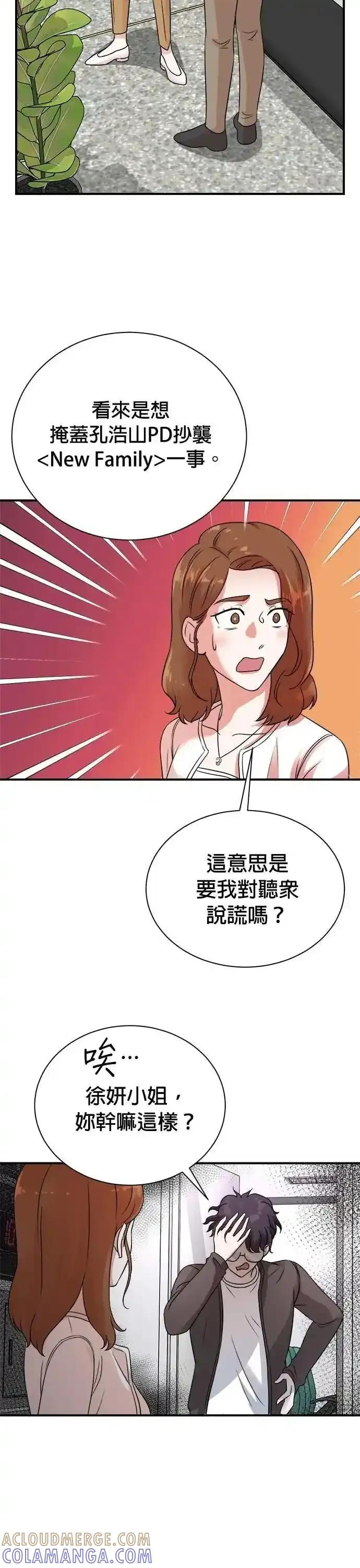 第154话 第5页