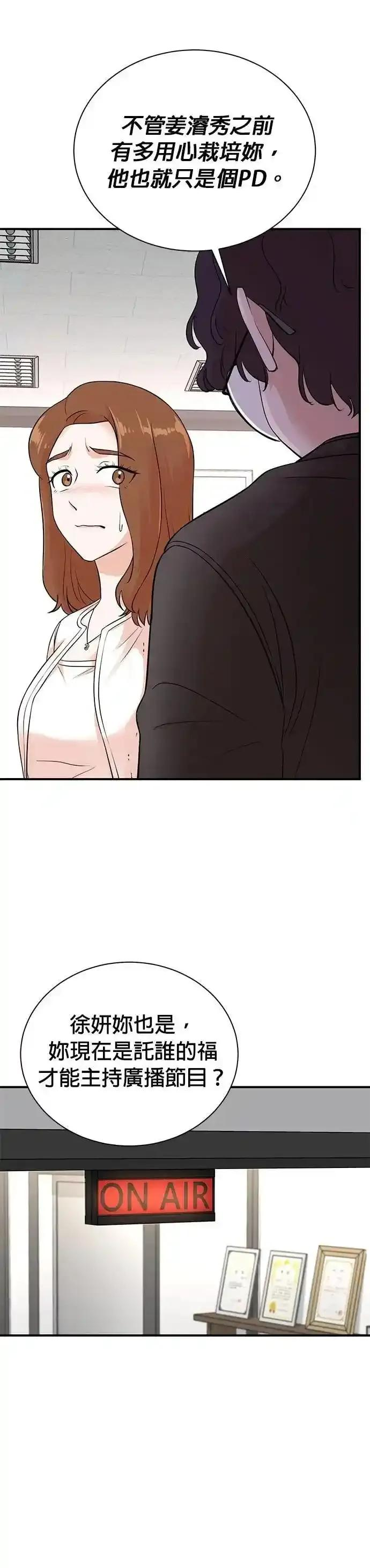 第154话 第6页