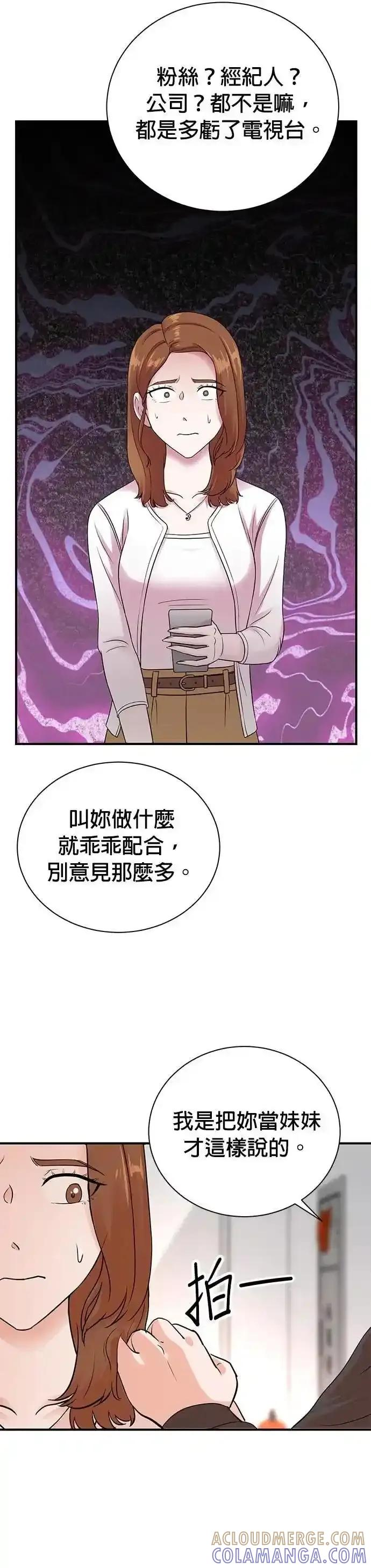 第154话 第7页