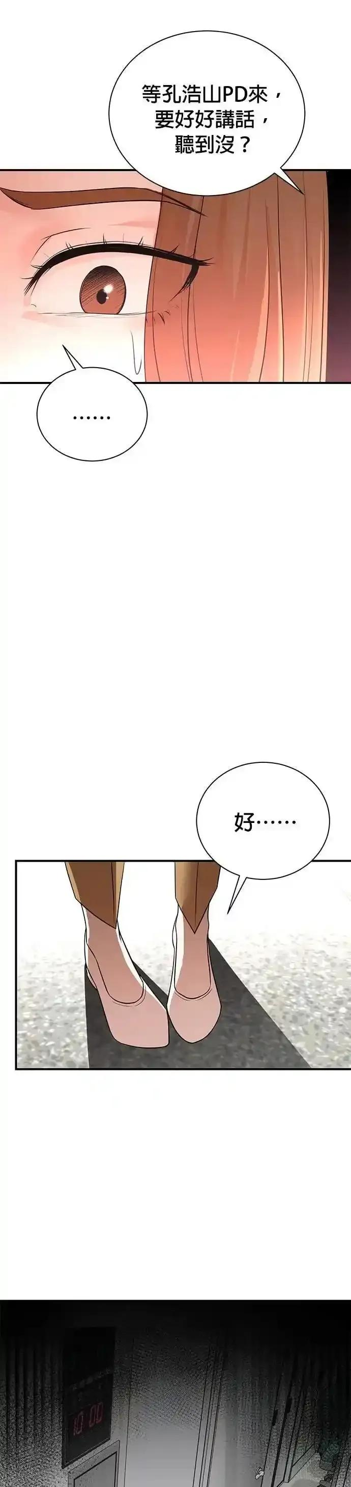 第154话 第8页